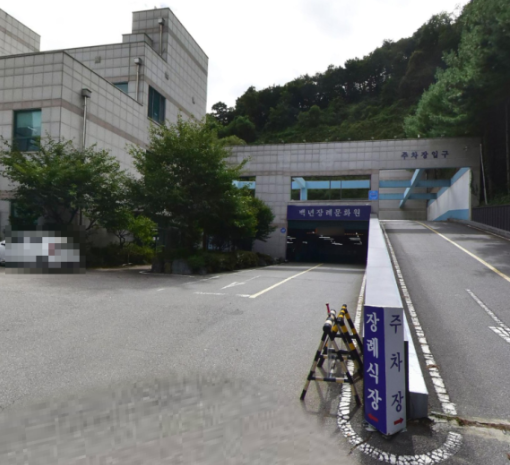 백년장례문화원