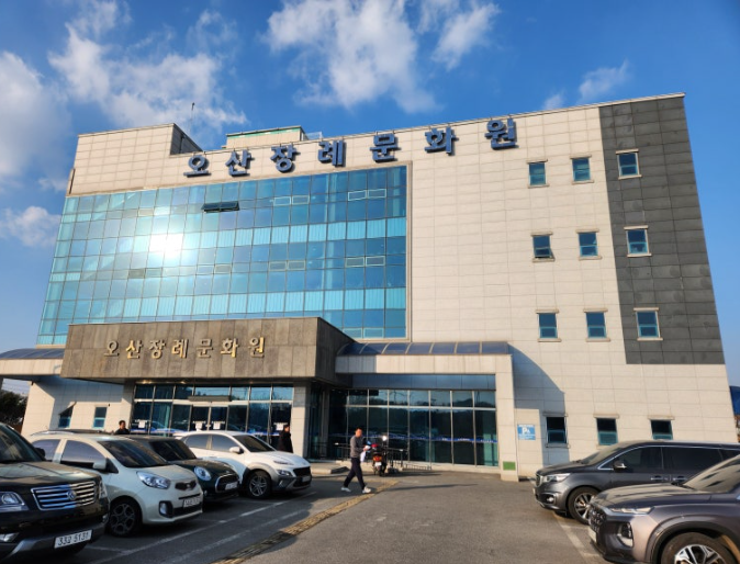 오산장례문화원
