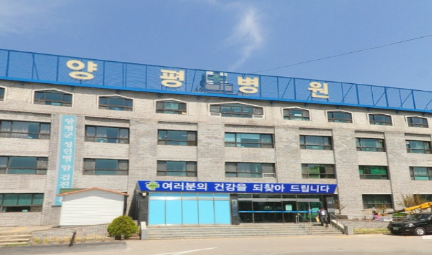 양평병원장례식장
