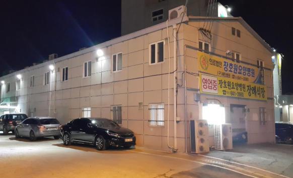 장호원장례식장