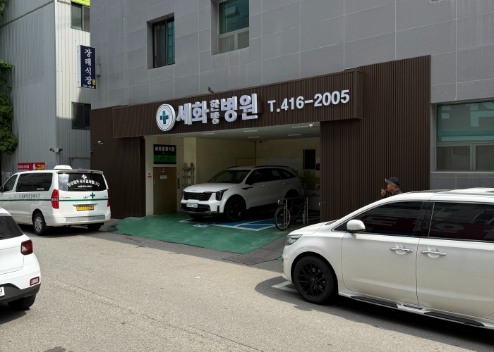 안산세화병원장례식장